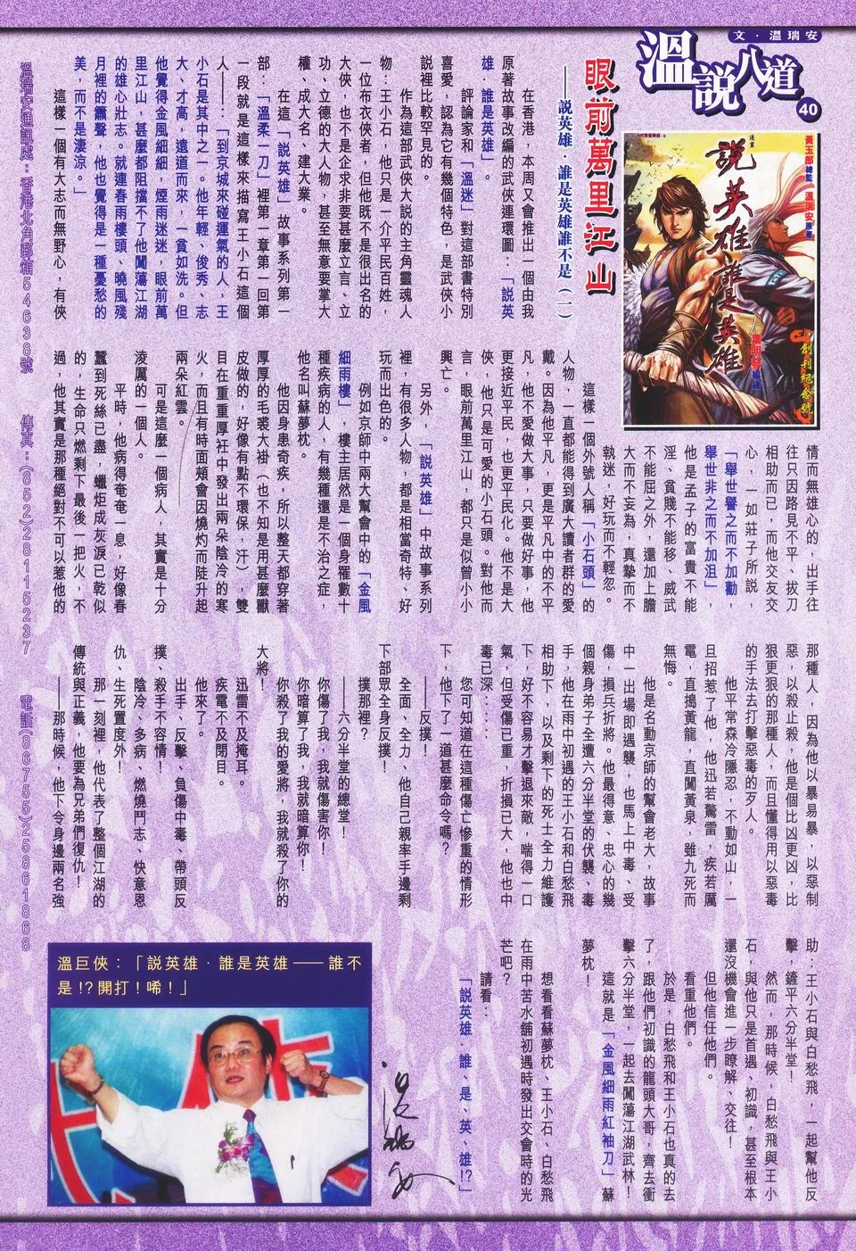 第47话 第27页