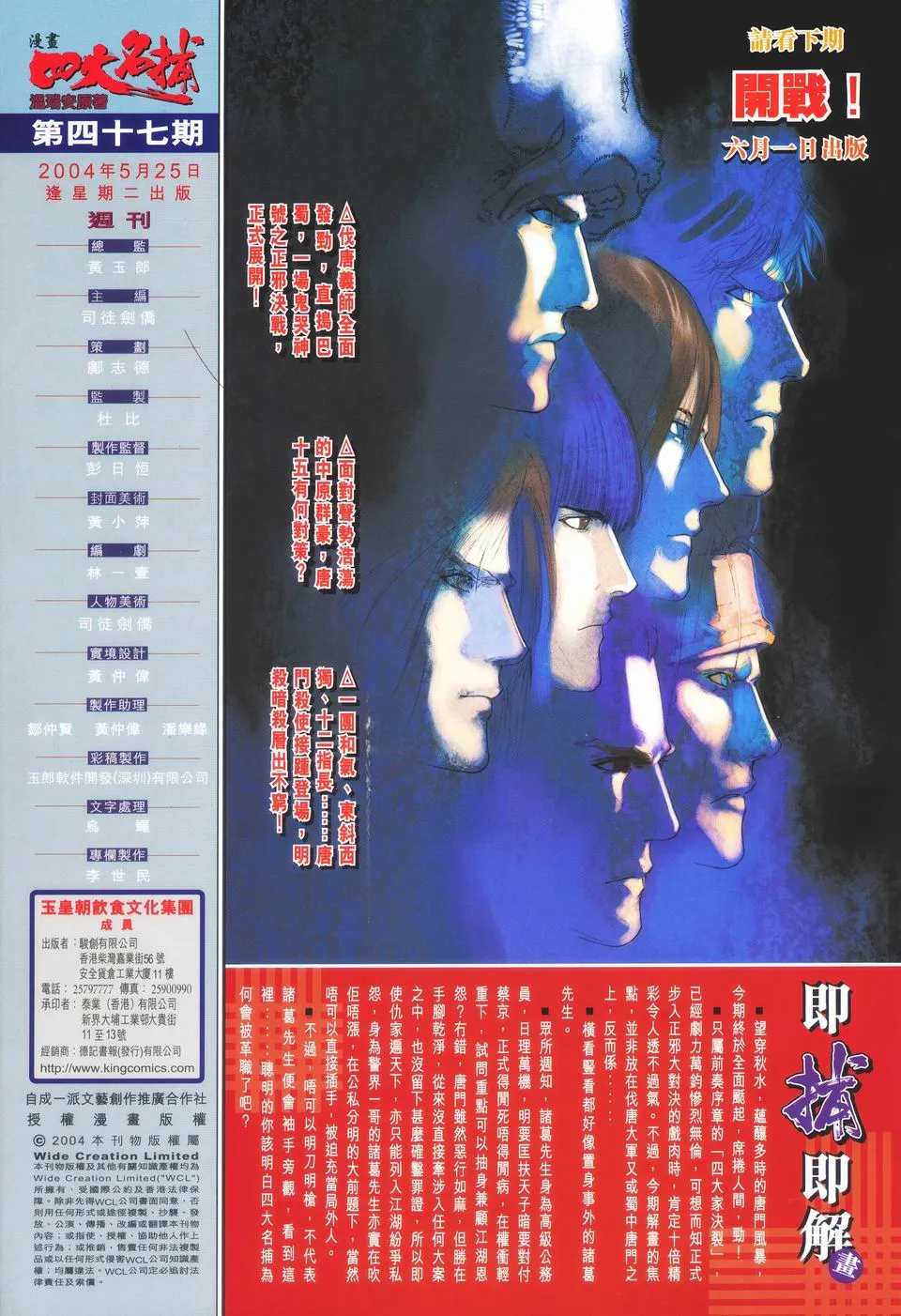 第47话 第28页