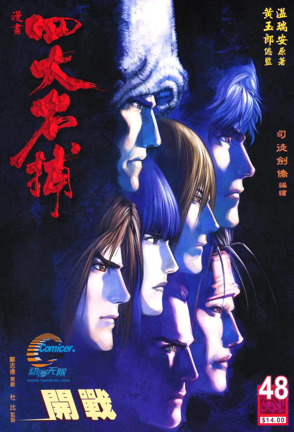 第48话 第1页