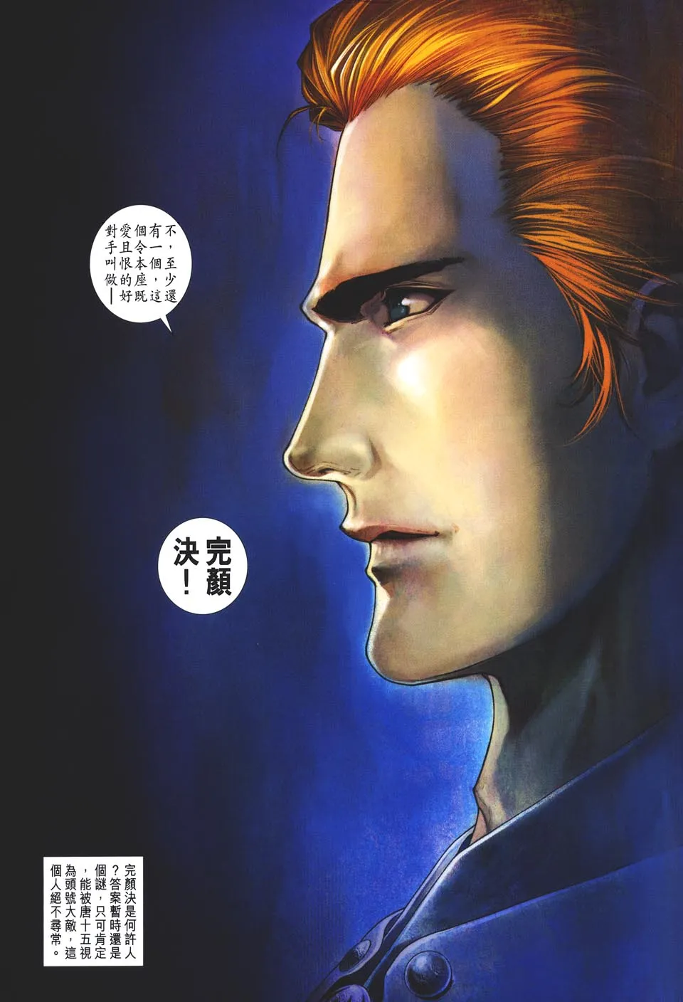 第48话 第7页