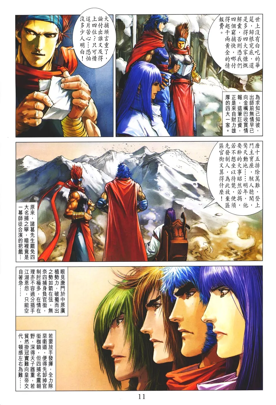 第48话 第10页