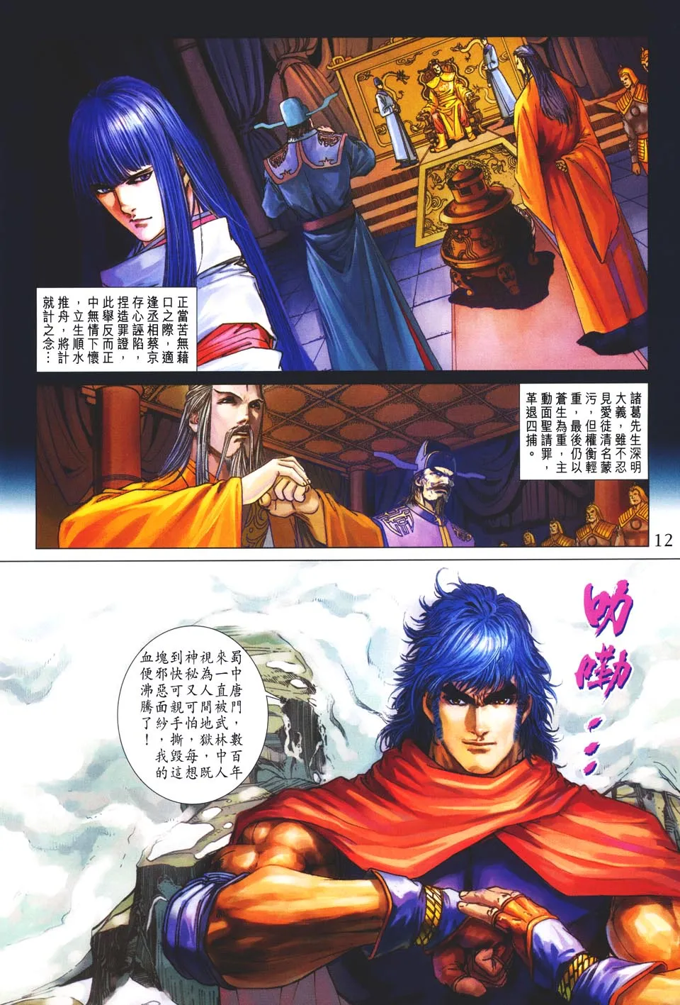 第48话 第11页