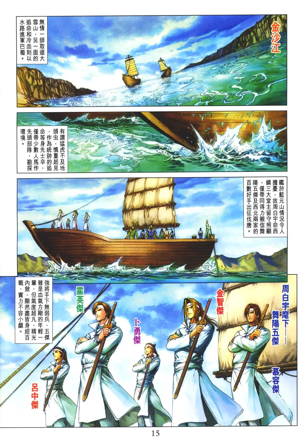第48话 第14页