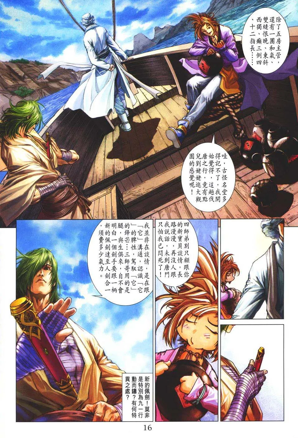 第48话 第15页