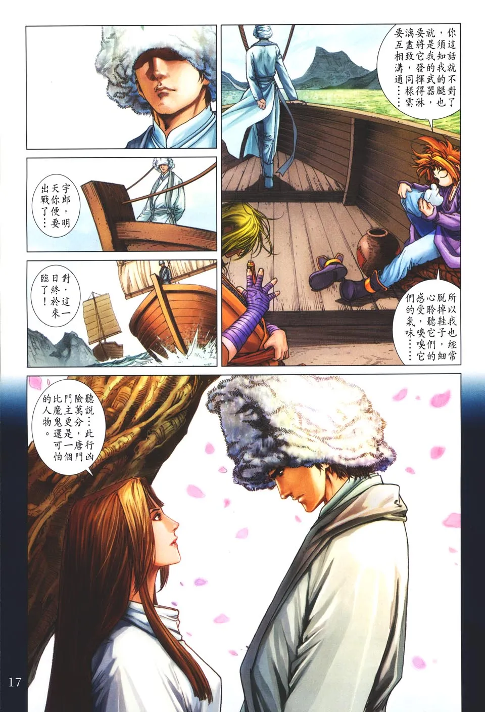 第48话 第16页