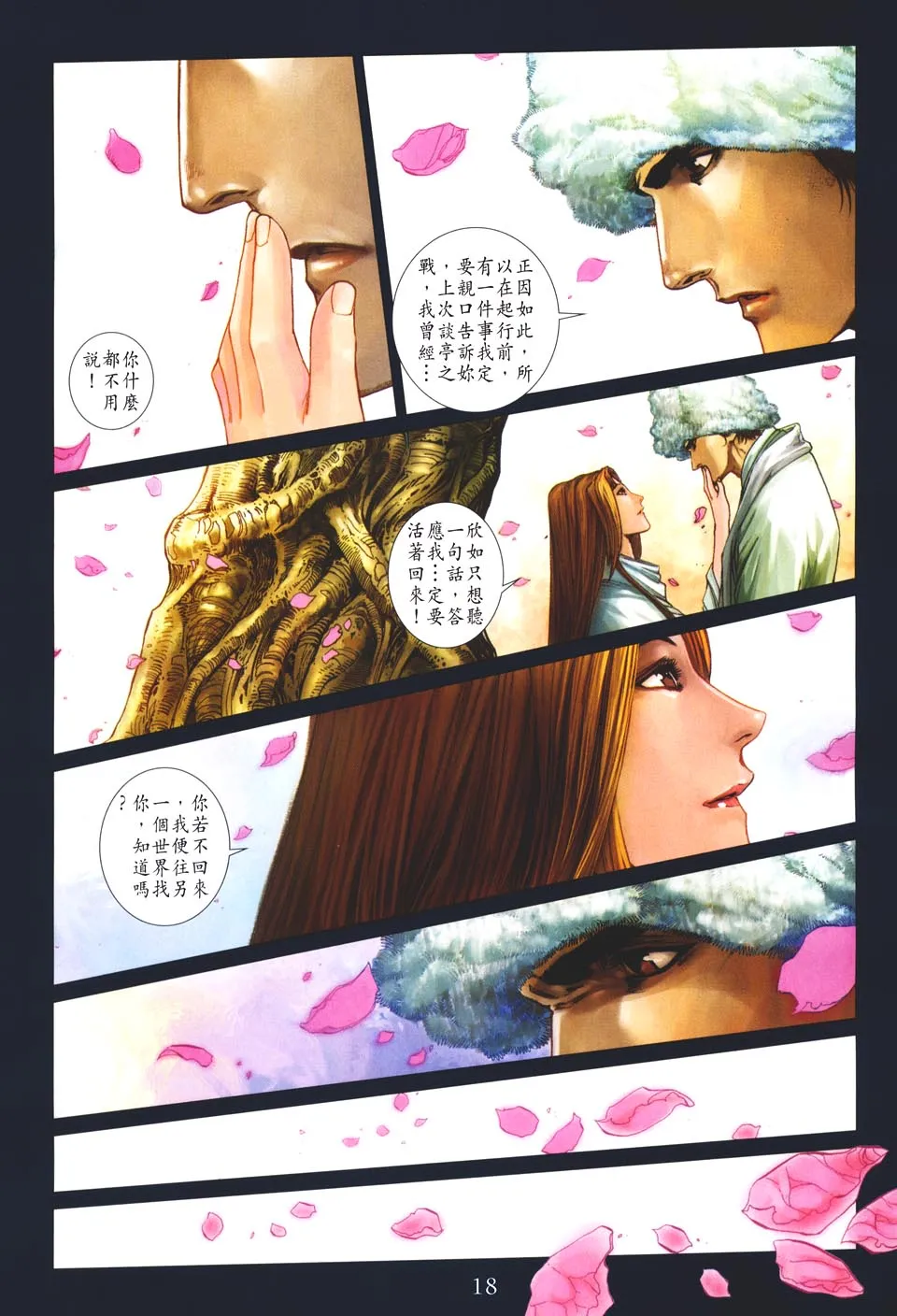 第48话 第17页