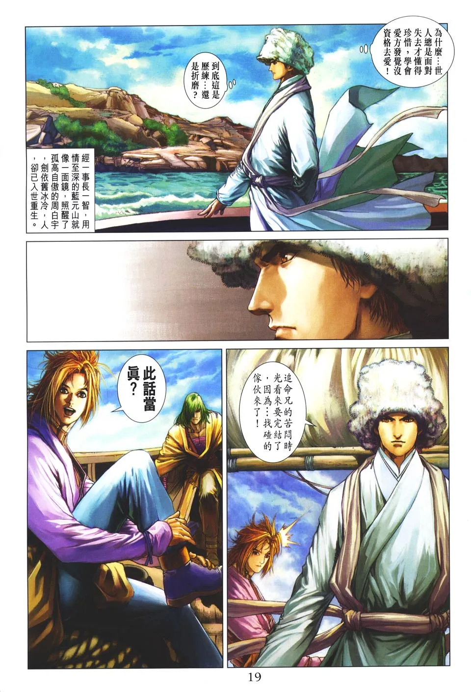 第48话 第18页