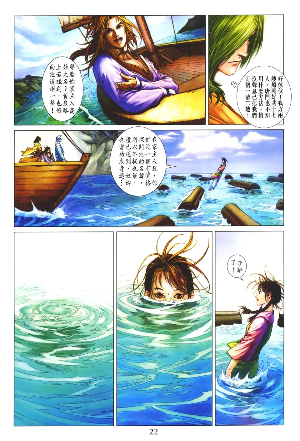 第48话 第21页