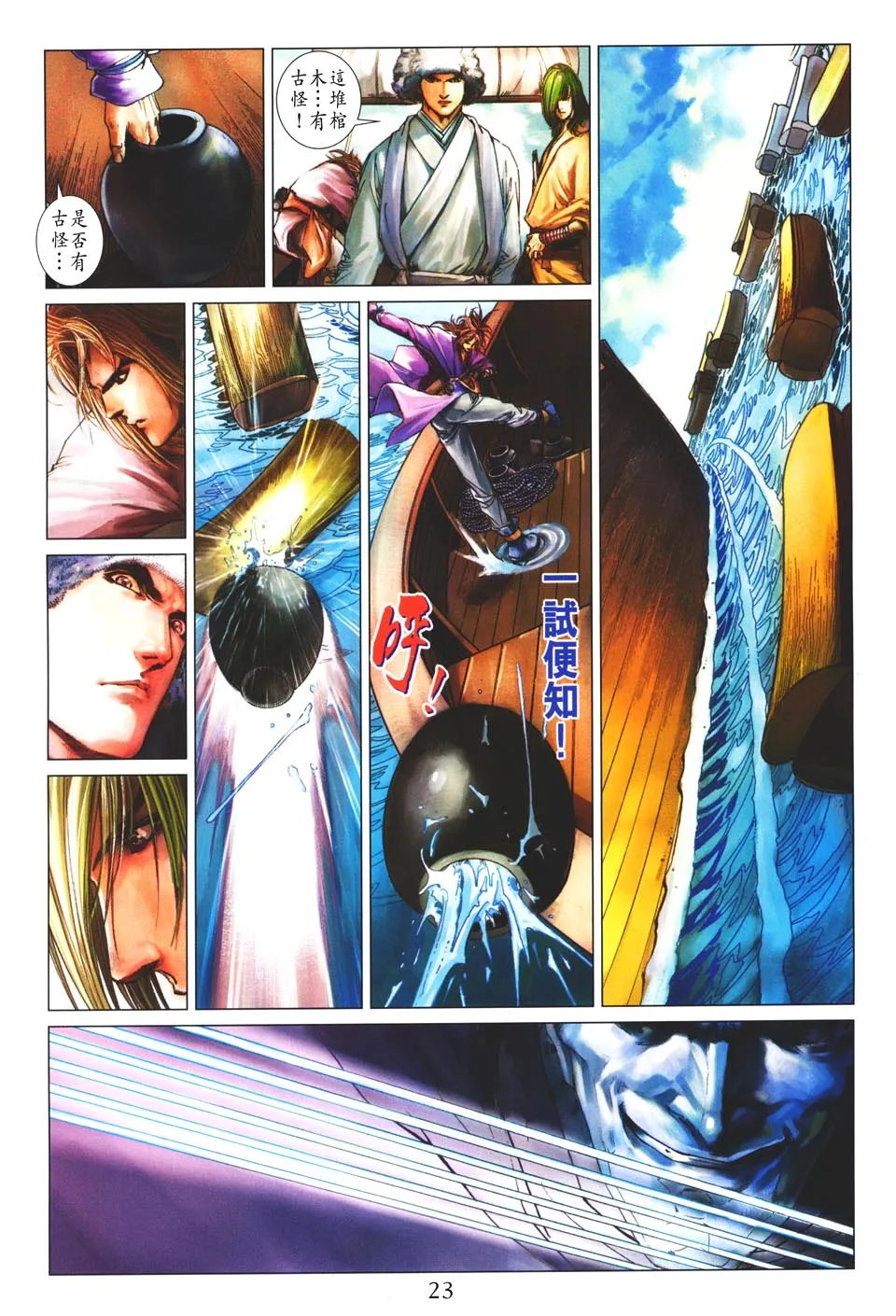 第48话 第22页