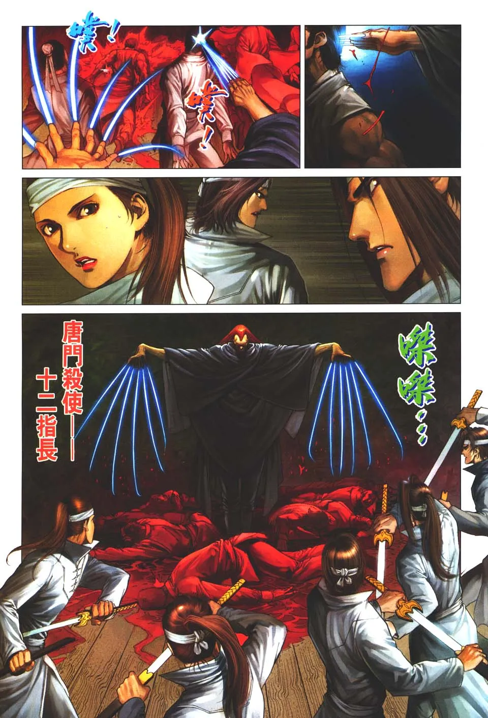 第48话 第25页