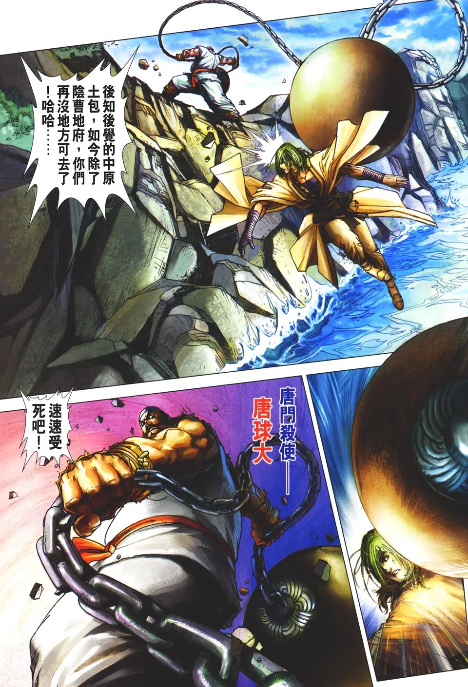 第48话 第28页