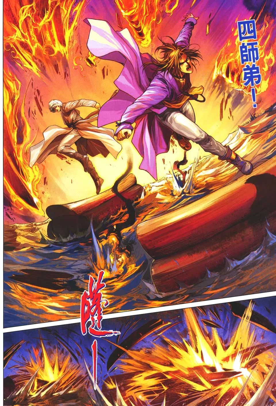 第48话 第29页