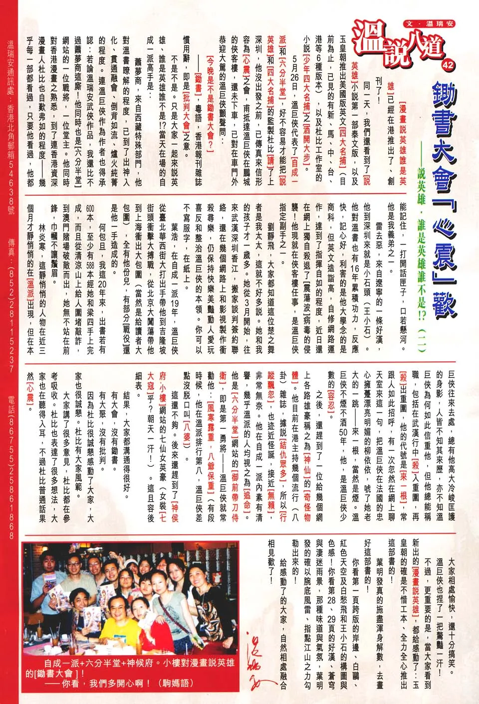 第48话 第31页