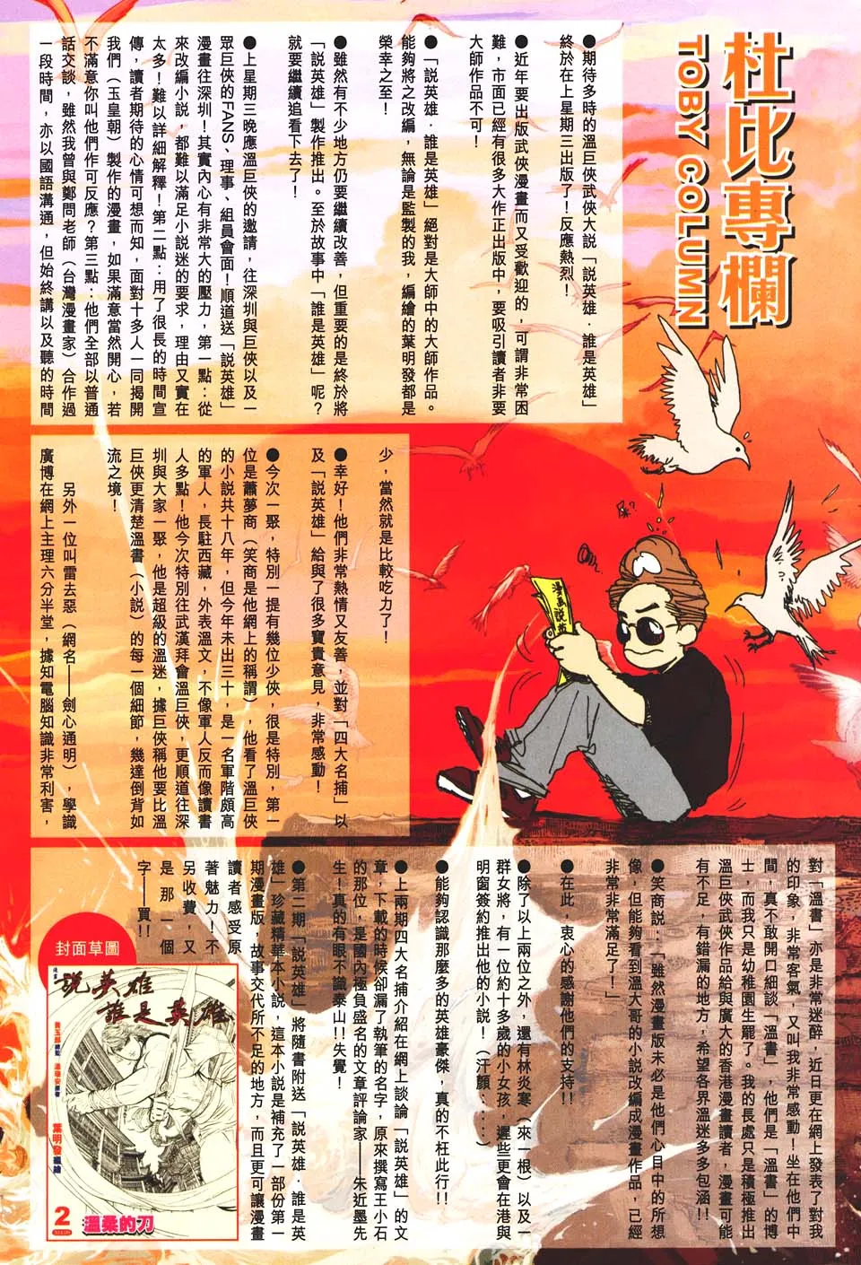 第48话 第32页