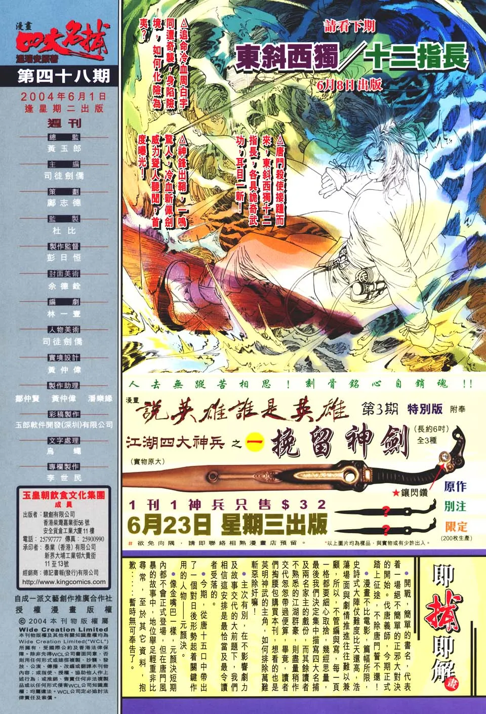 第48话 第33页