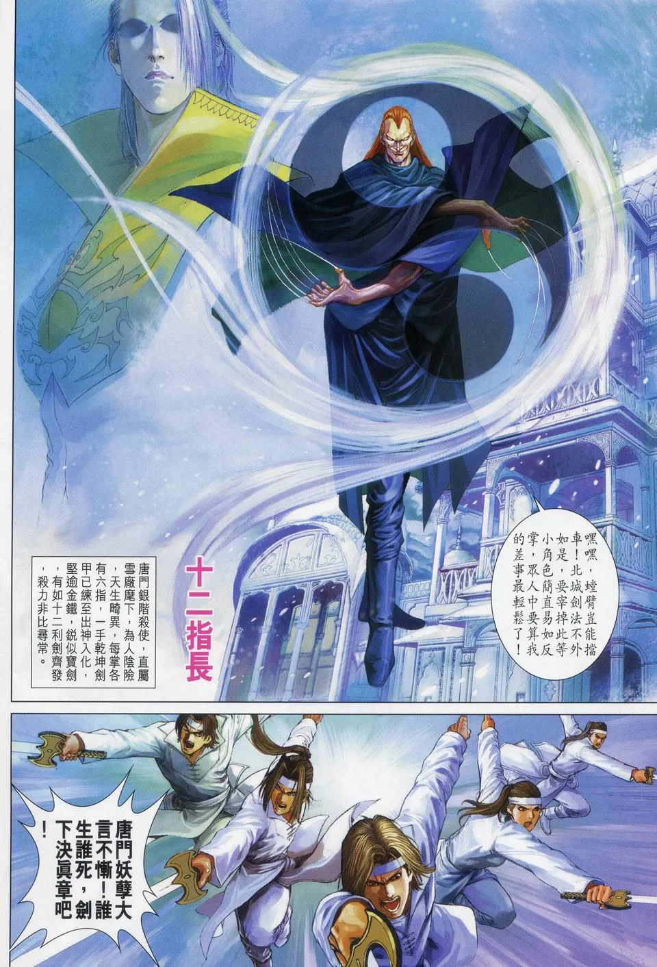 第49话 第4页