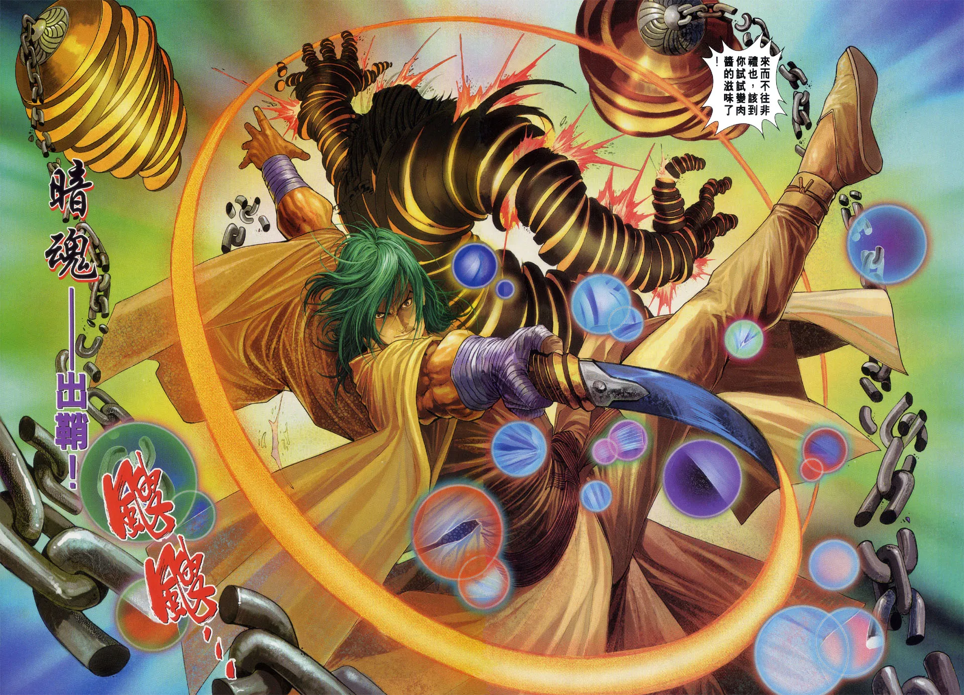 第49话 第10页