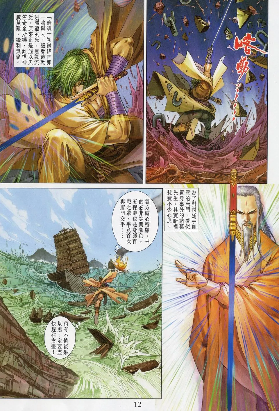 第49话 第11页