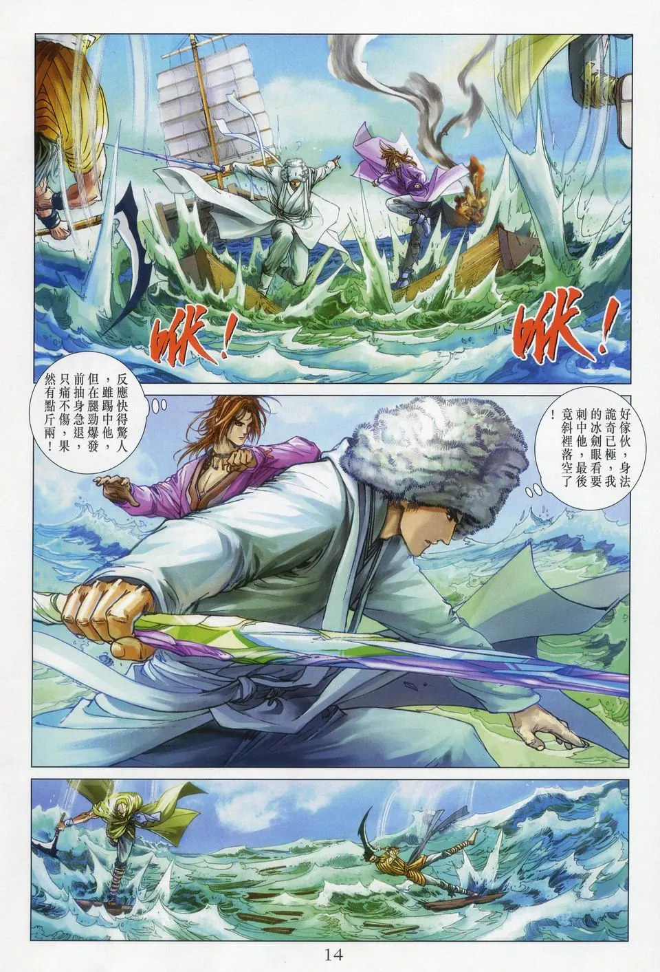 第49话 第13页