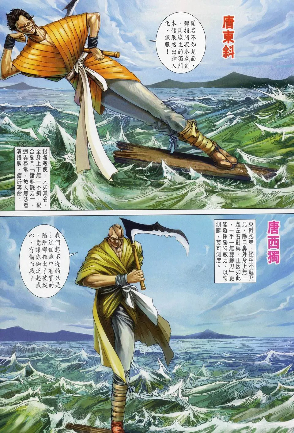 第49话 第14页