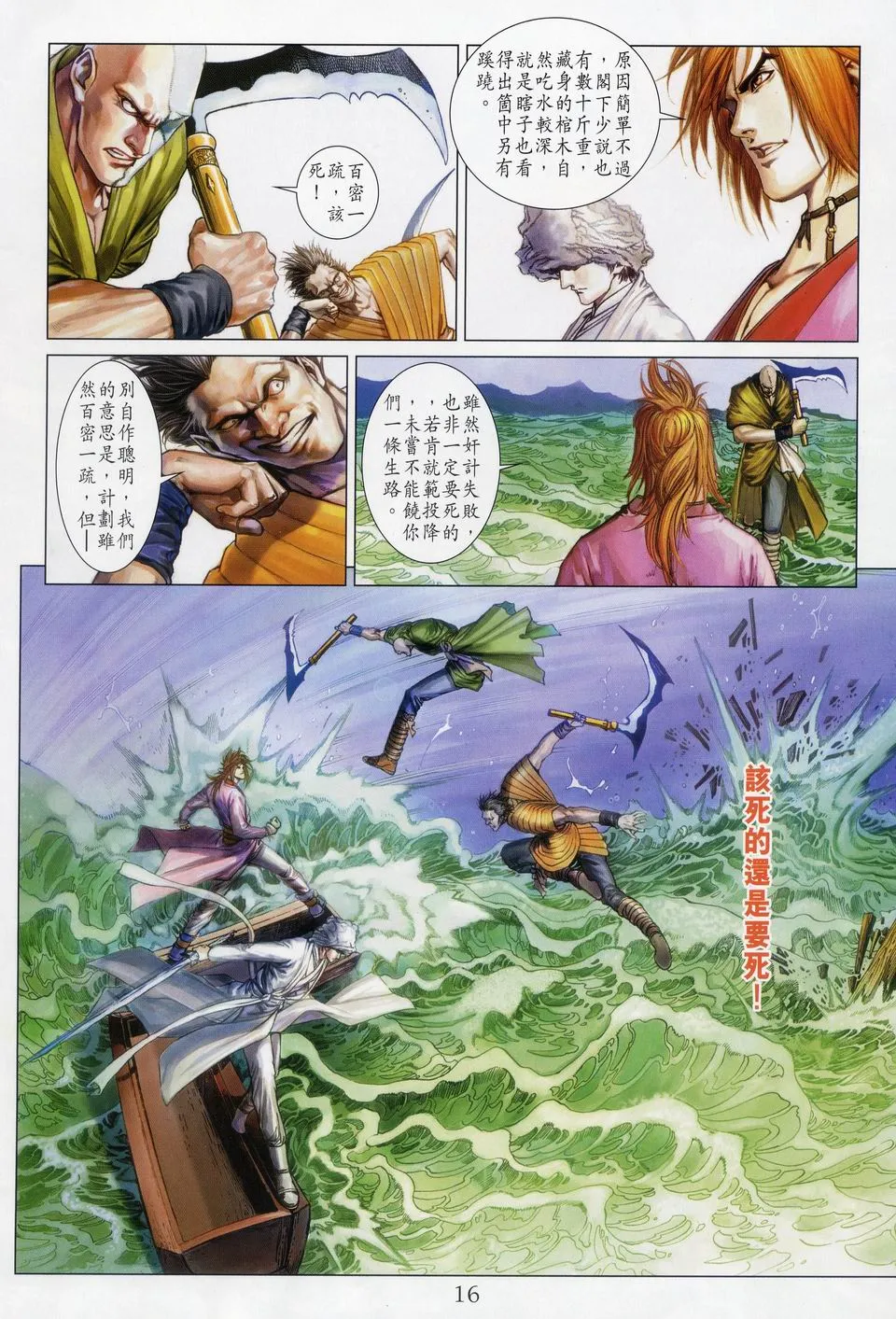 第49话 第15页