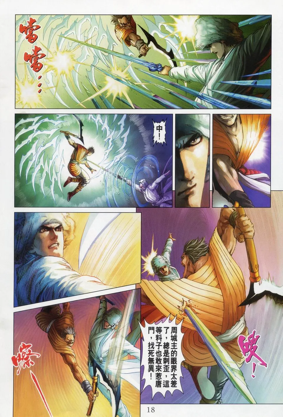 第49话 第17页