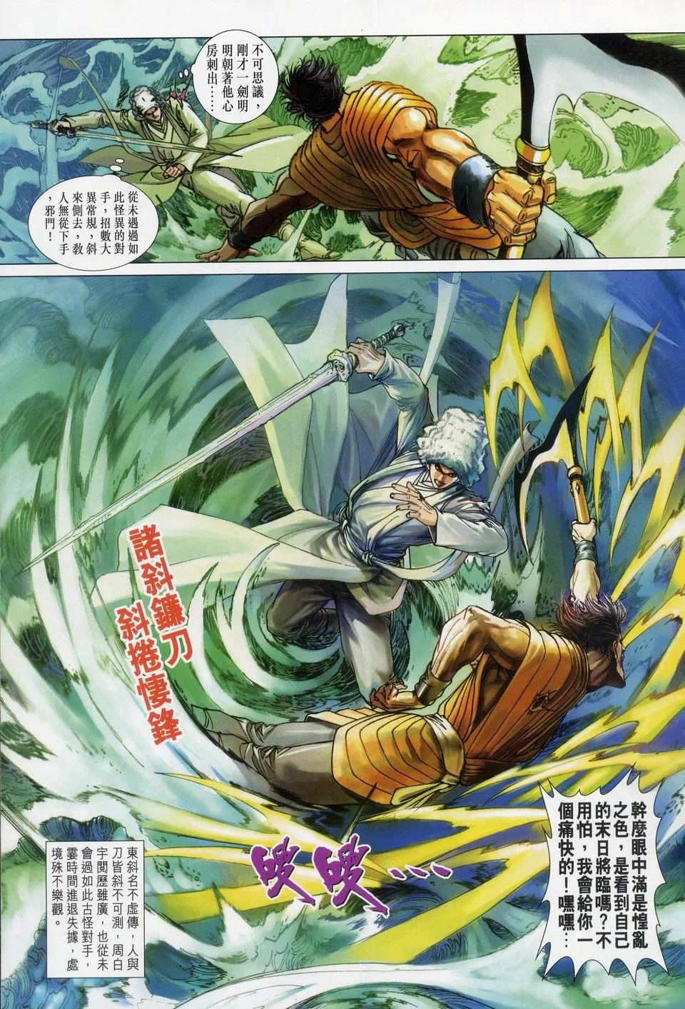 第49话 第18页