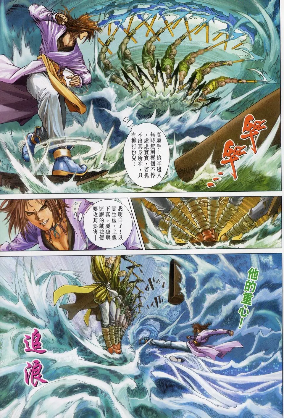 第49话 第20页