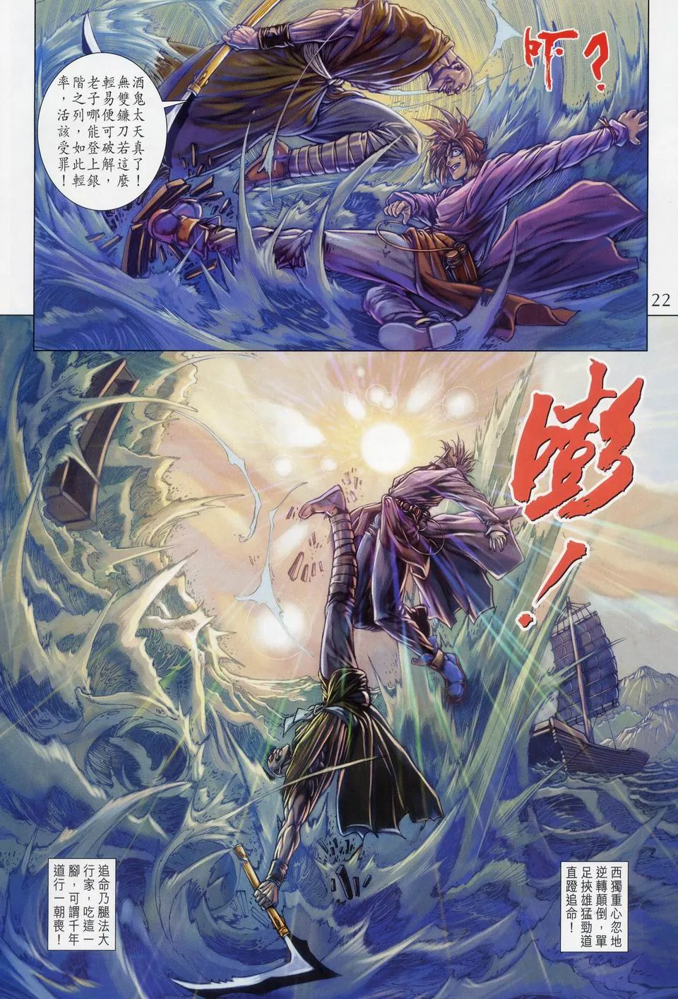 第49话 第21页