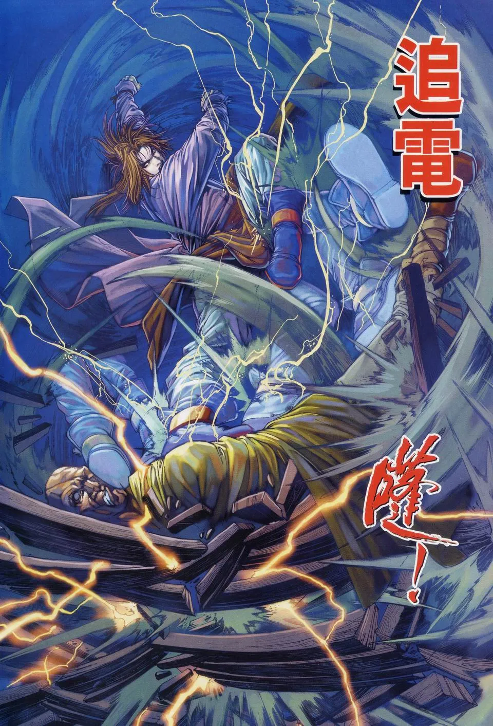 第49话 第23页