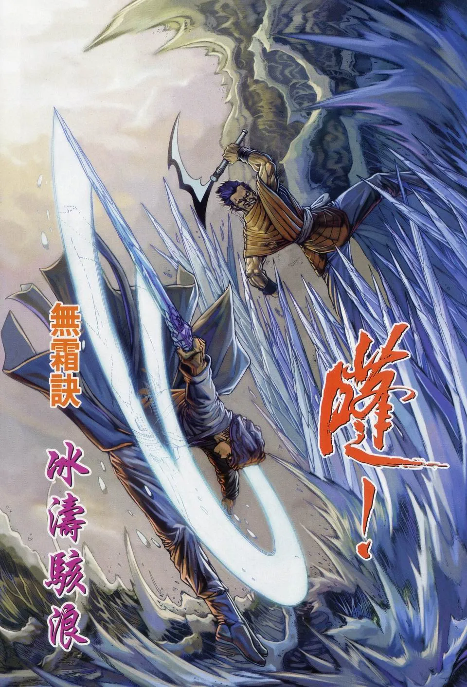 第49话 第25页