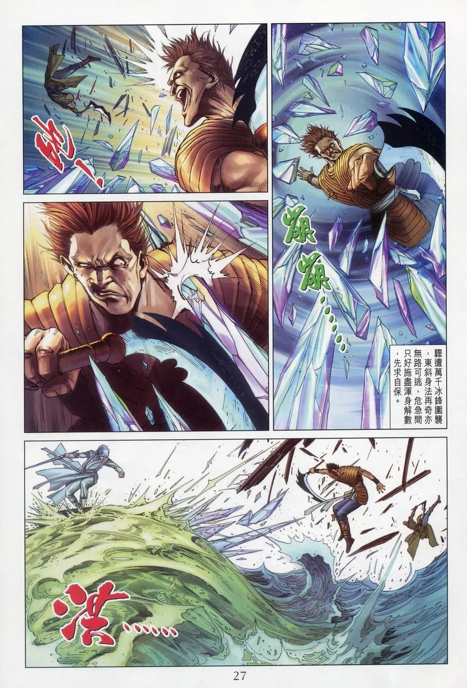 第49话 第26页