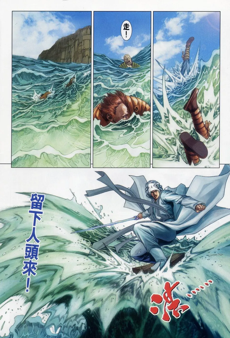 第49话 第27页