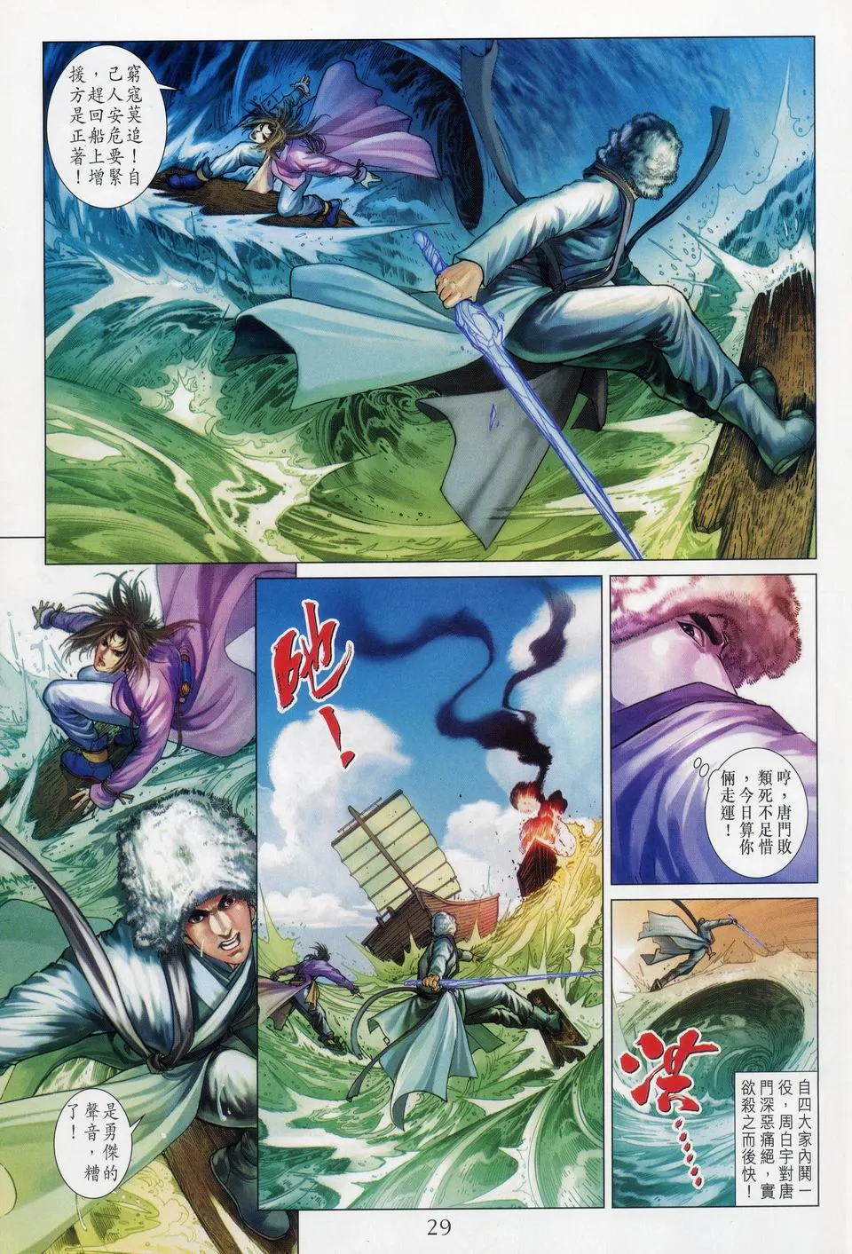 第49话 第28页