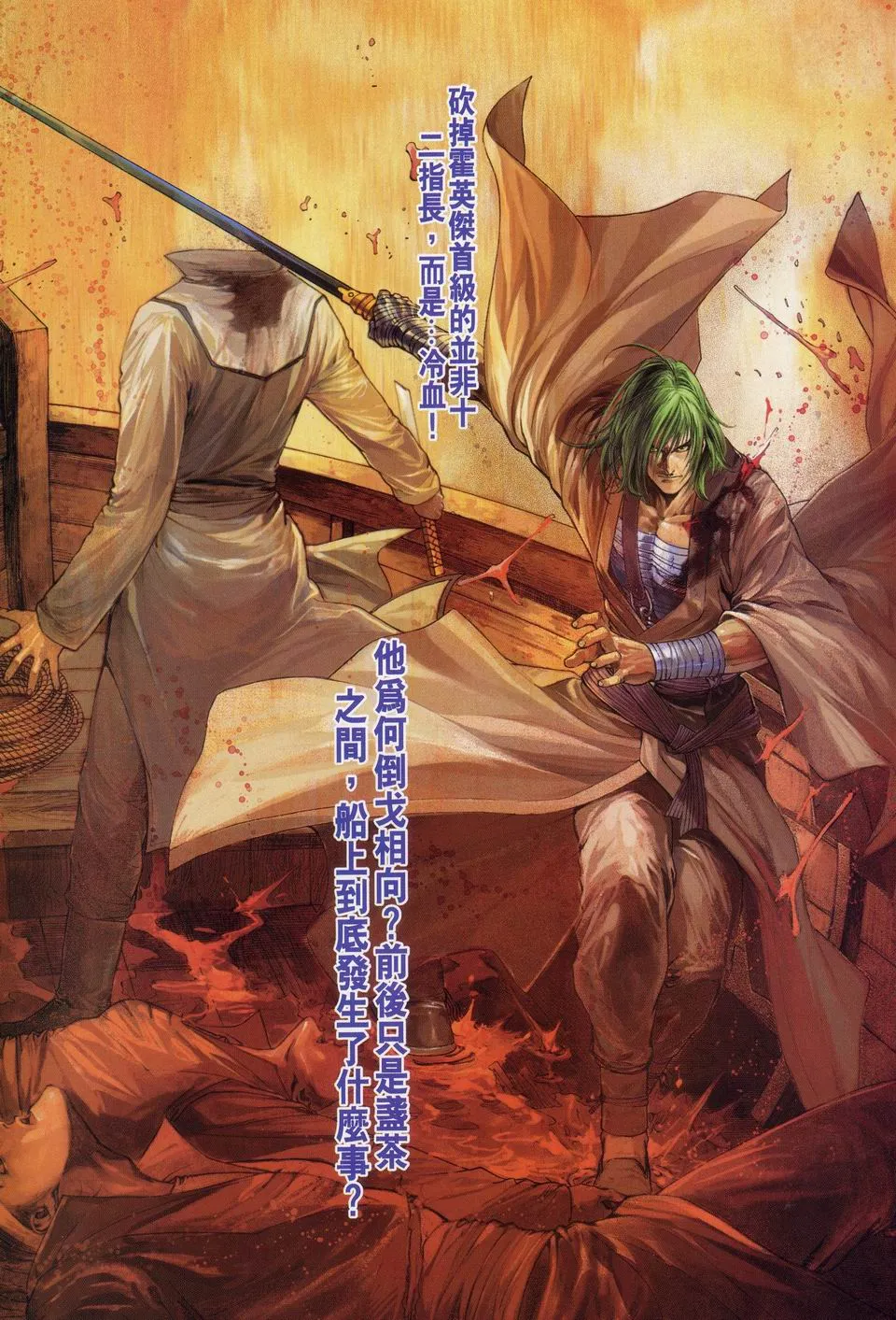 第49话 第30页