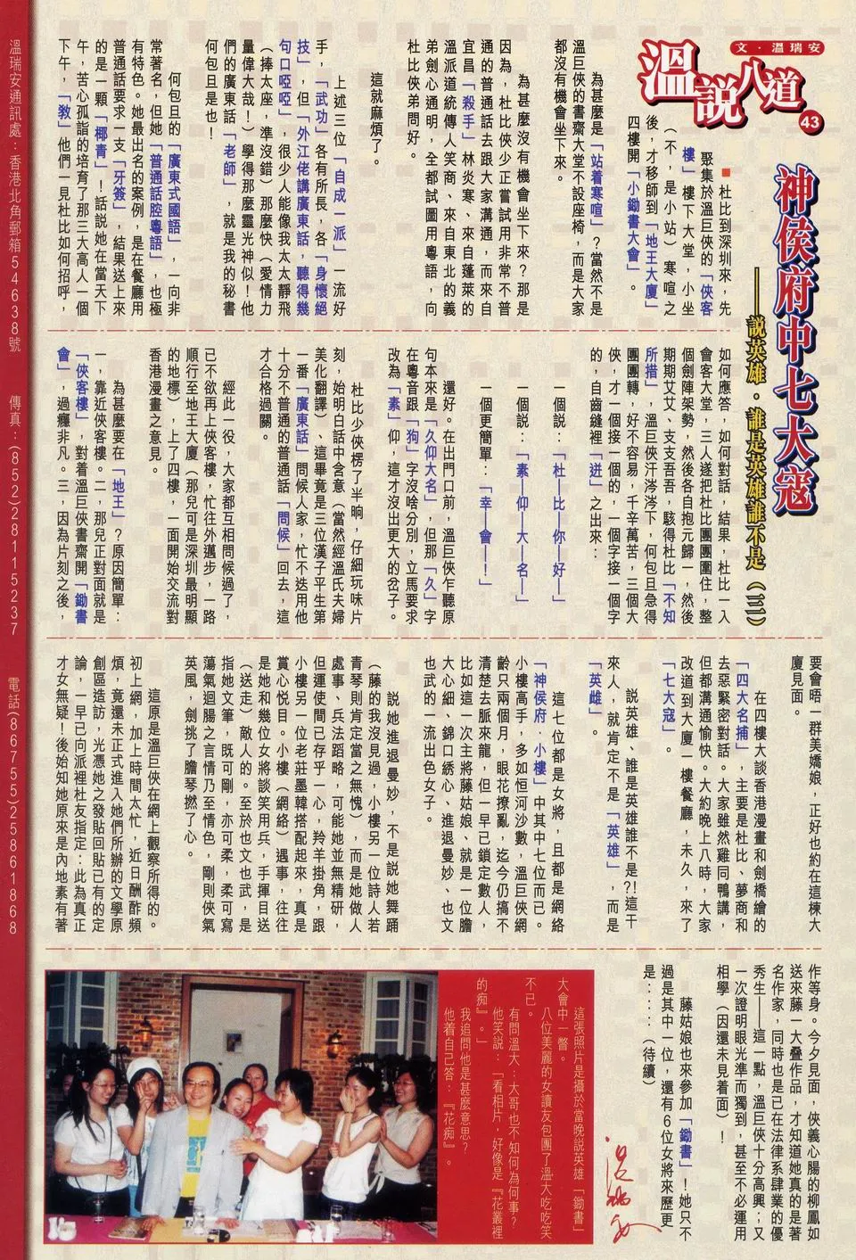 第49话 第31页