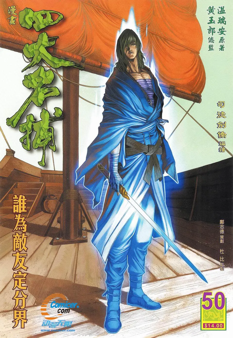 第50话 第1页