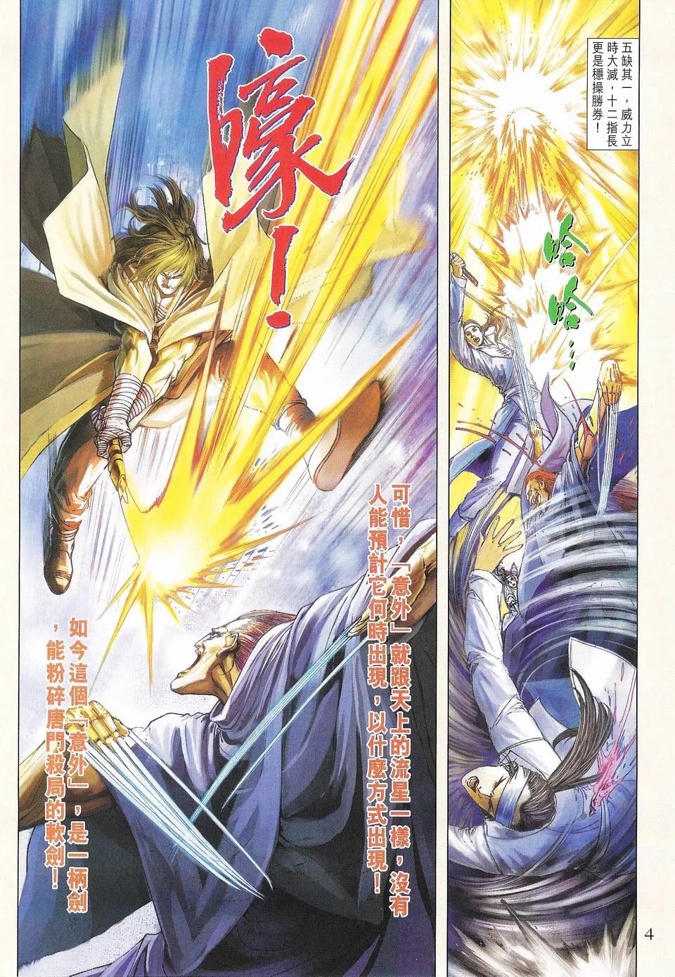 第50话 第4页