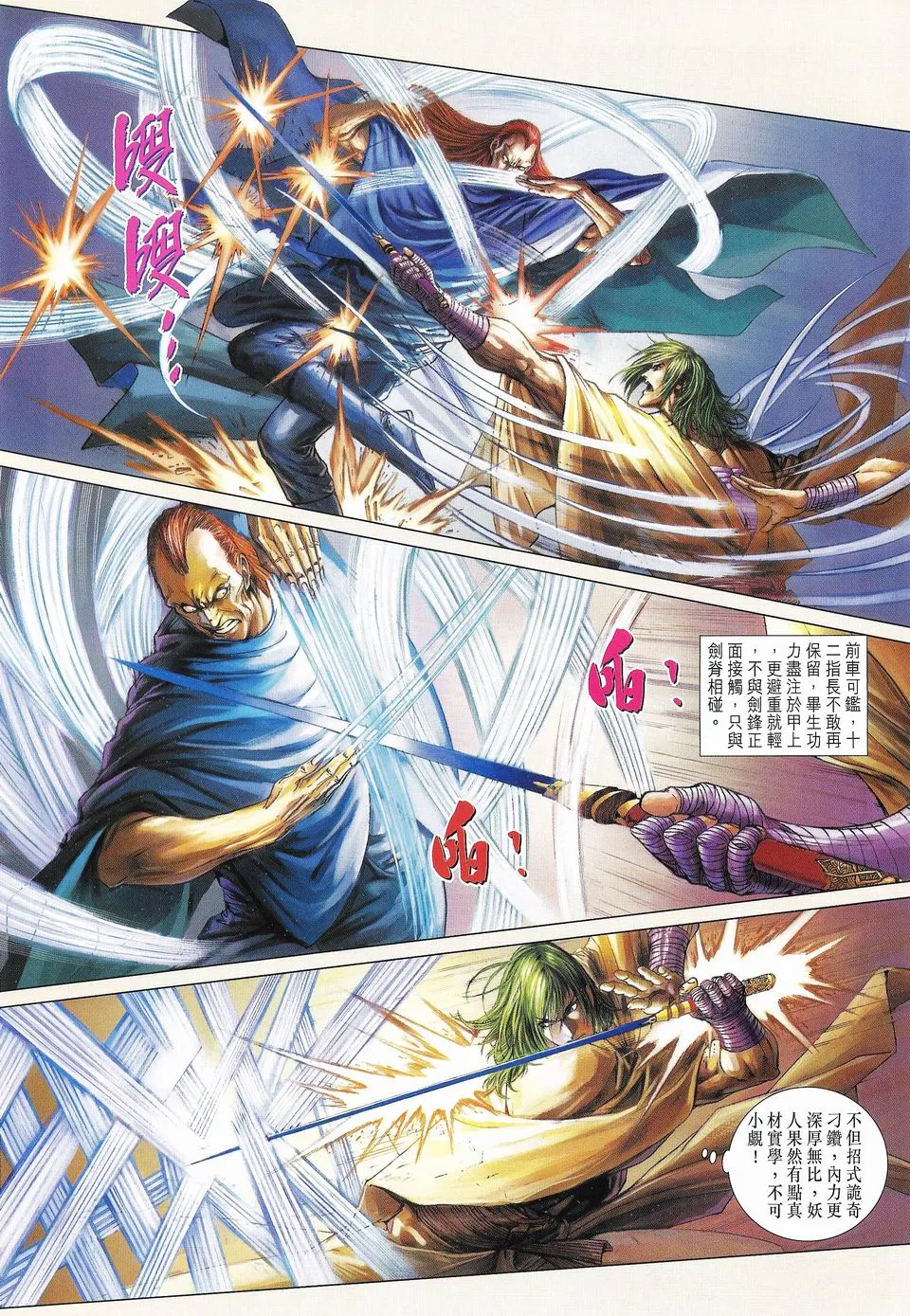 第50话 第7页