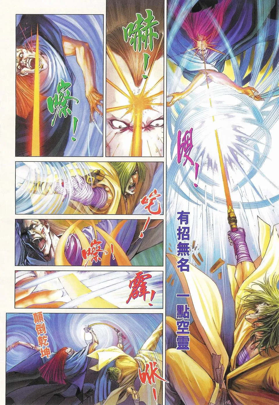 第50话 第8页