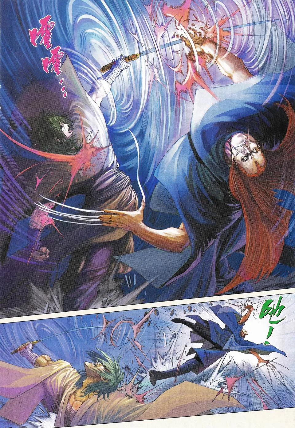 第50话 第10页