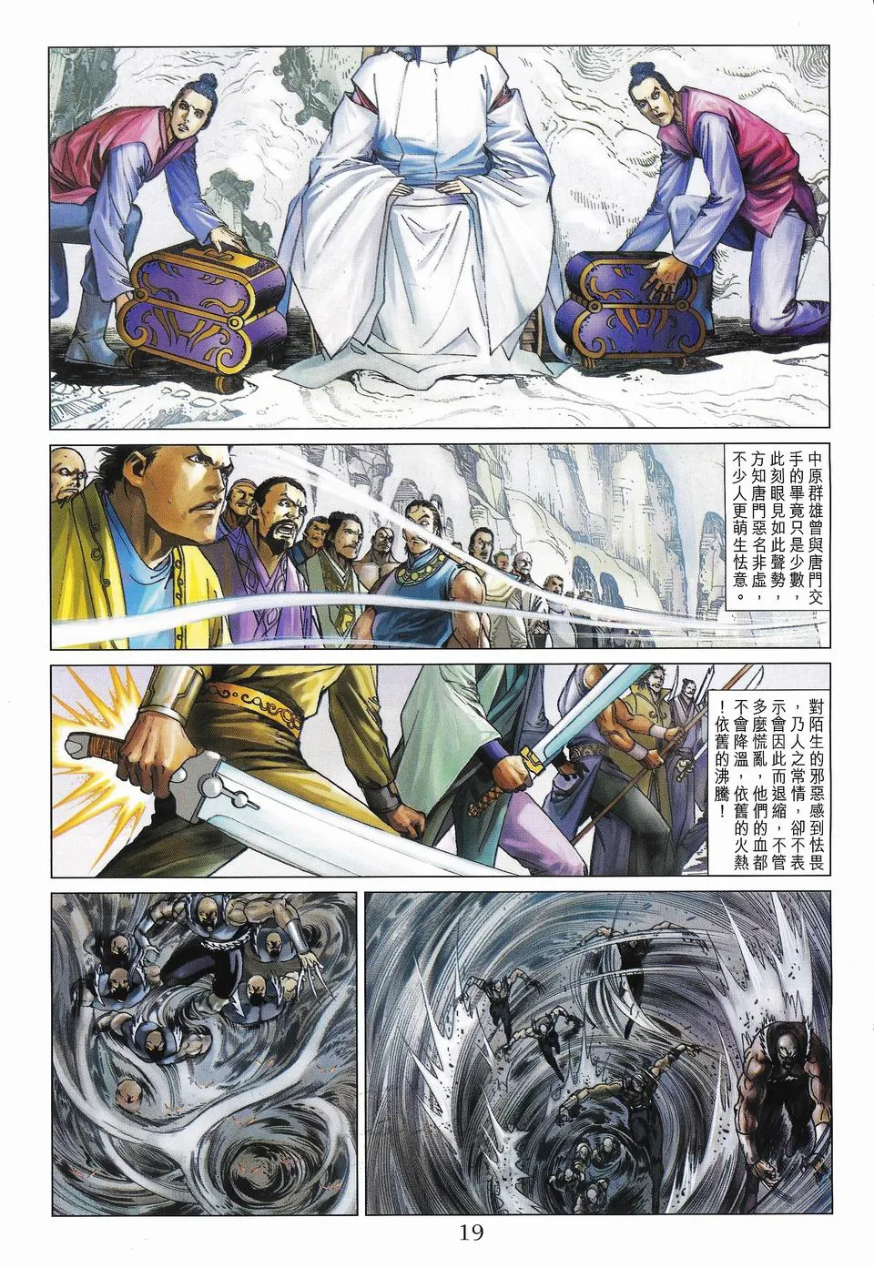 第50话 第19页