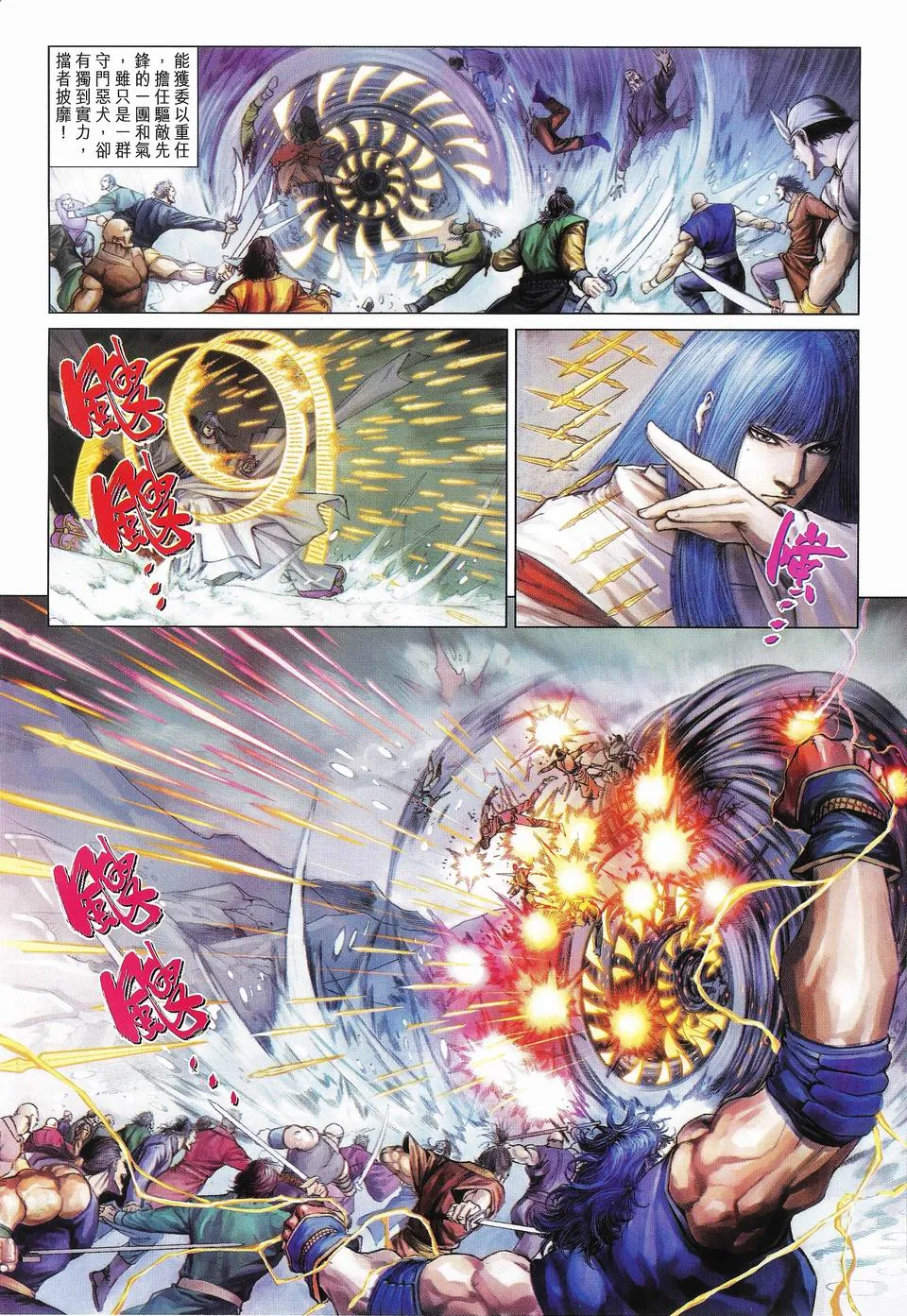 第50话 第22页