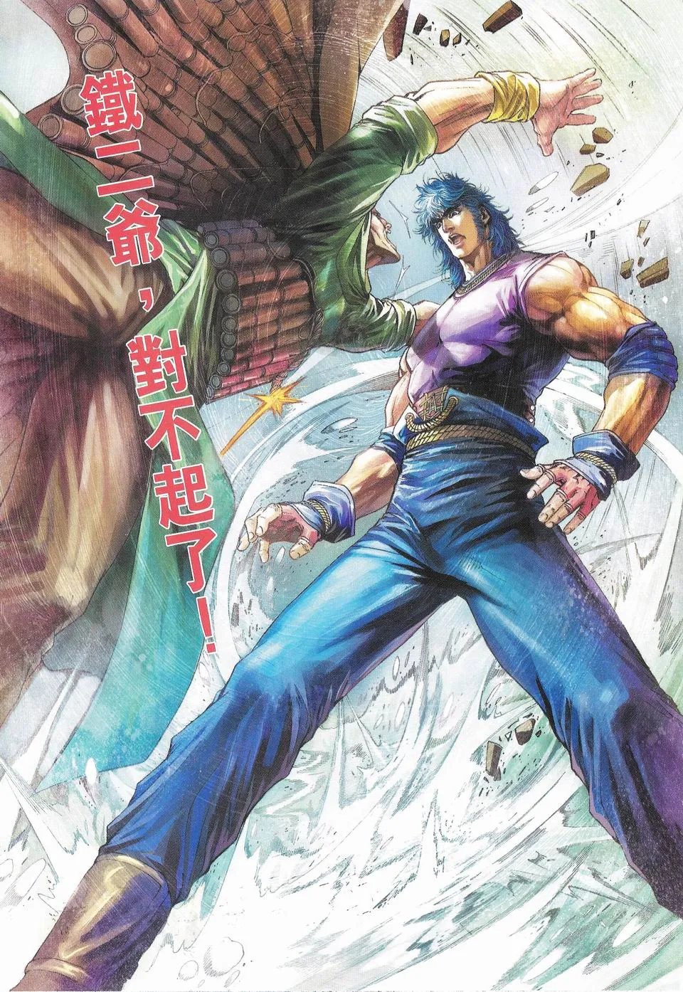 第50话 第27页