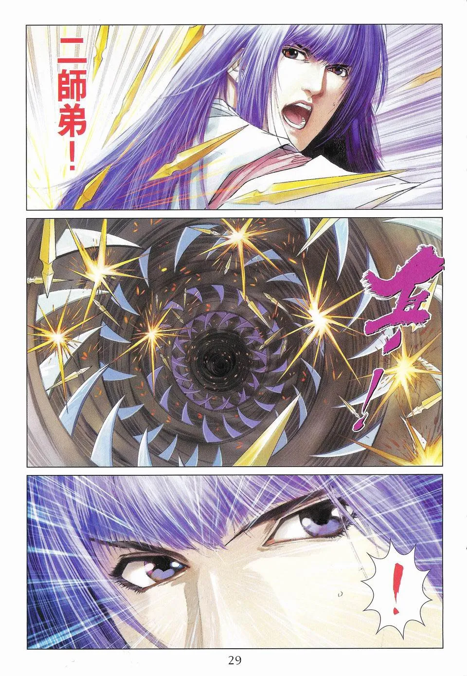 第50话 第29页