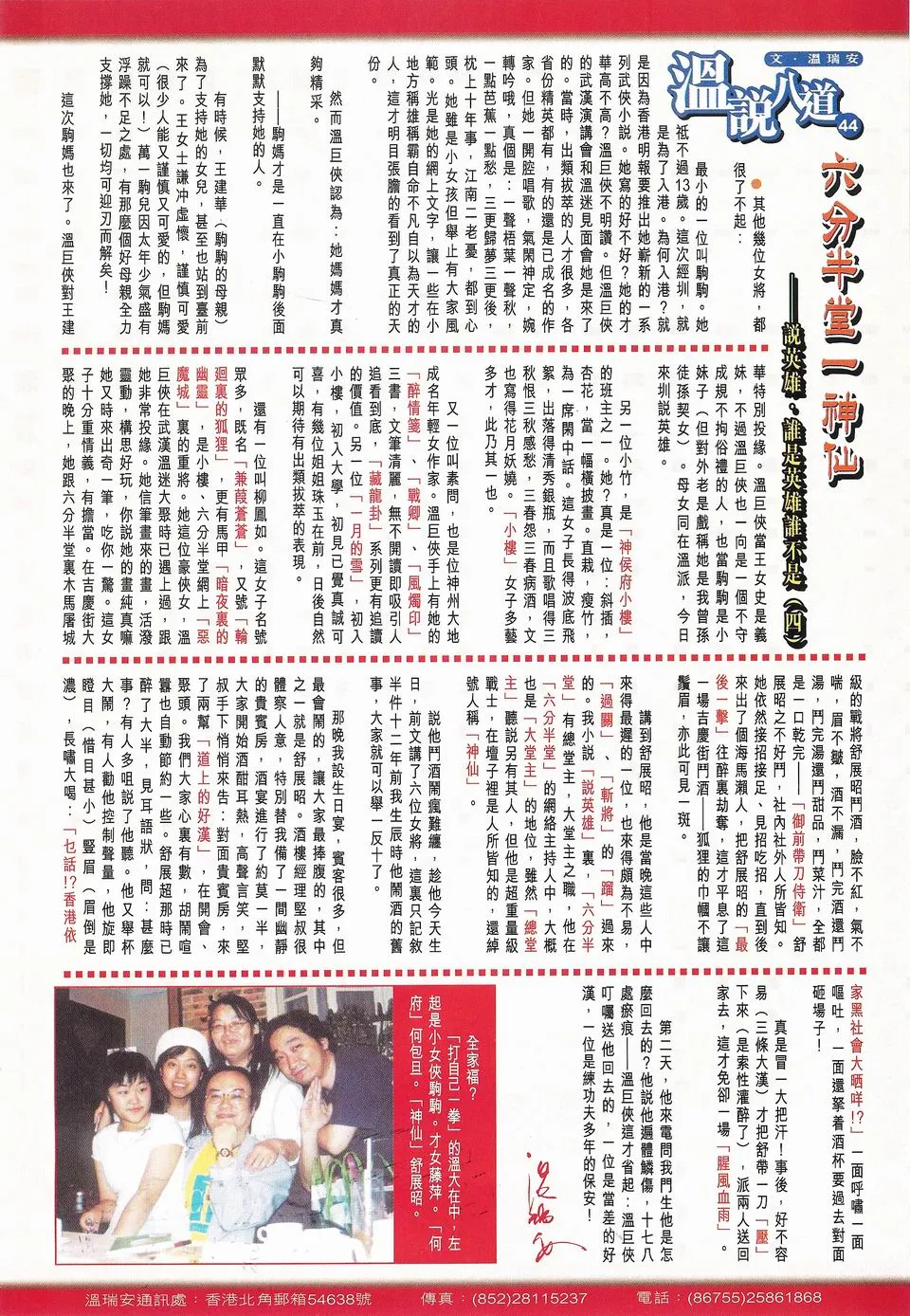 第50话 第31页