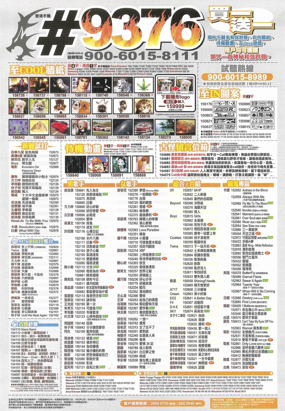 第50话 第32页