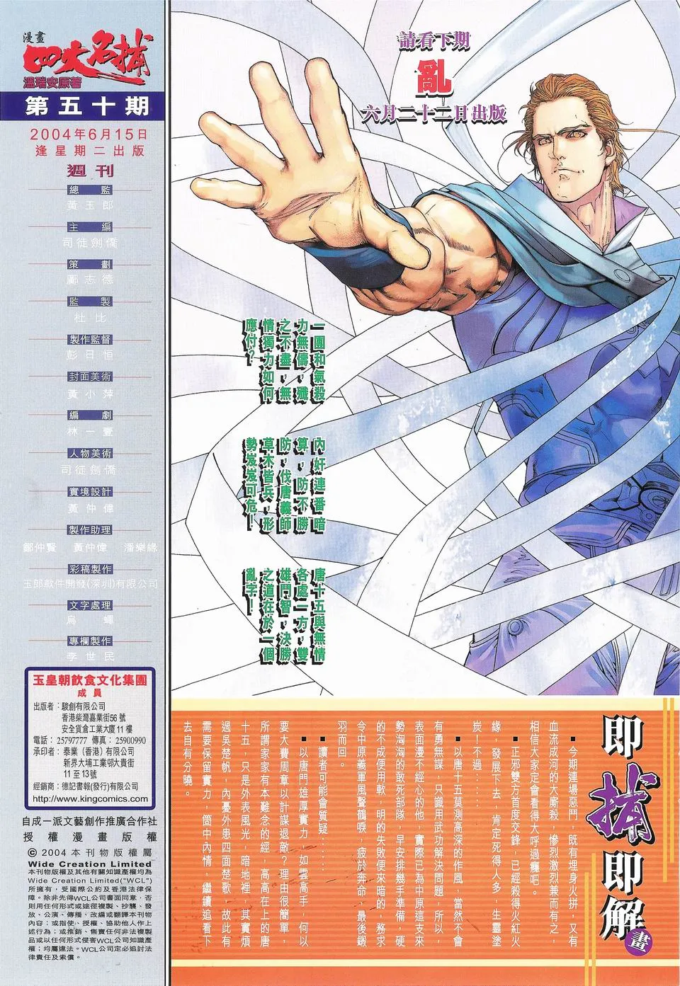 第50话 第34页