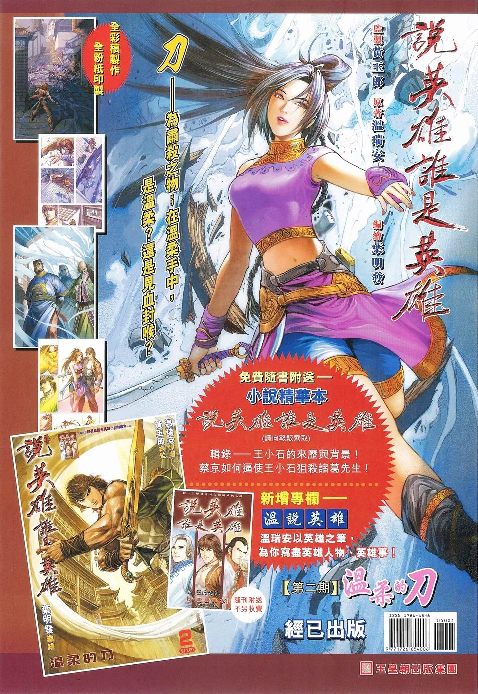 第50话 第35页