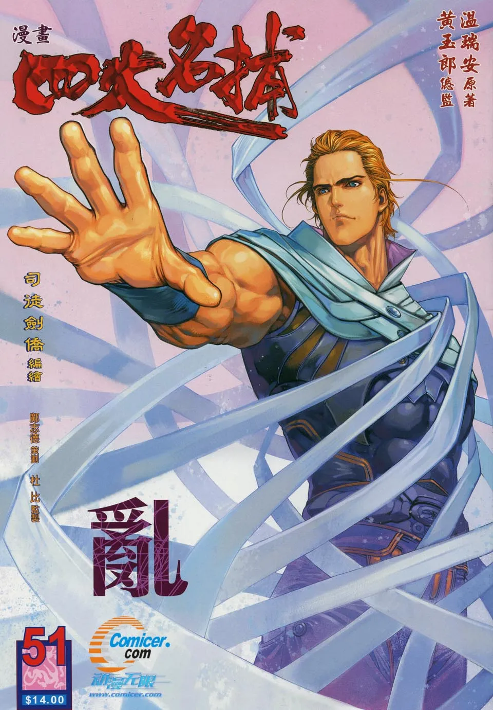 第51话 第1页